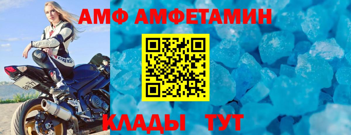 Амфетамин 97% Мирный