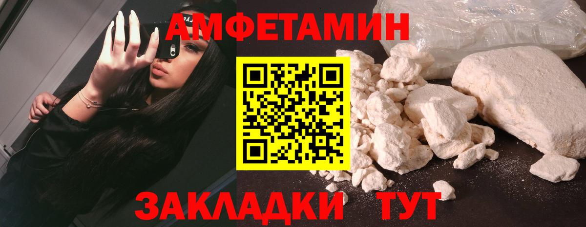 Амфетамин  Вход с VPN  Мирный  АМФ Premium 