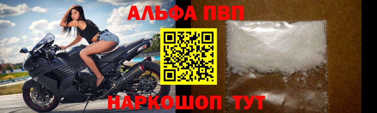 A PVP мука Мирный