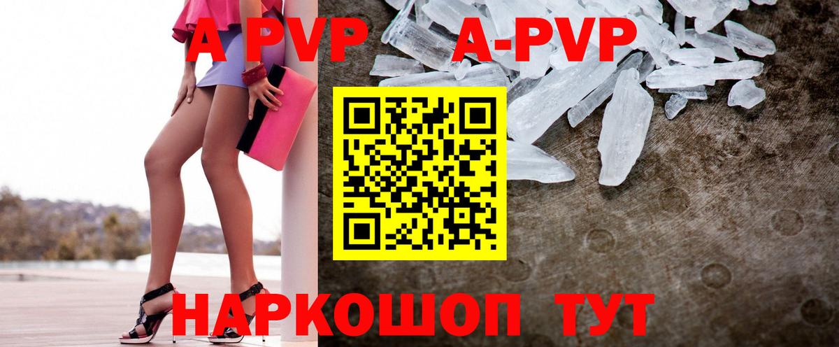 Альфа ПВП крисы CK  А ПВП VHQ  A PVP Crystall  Вход с VPN  Мирный 