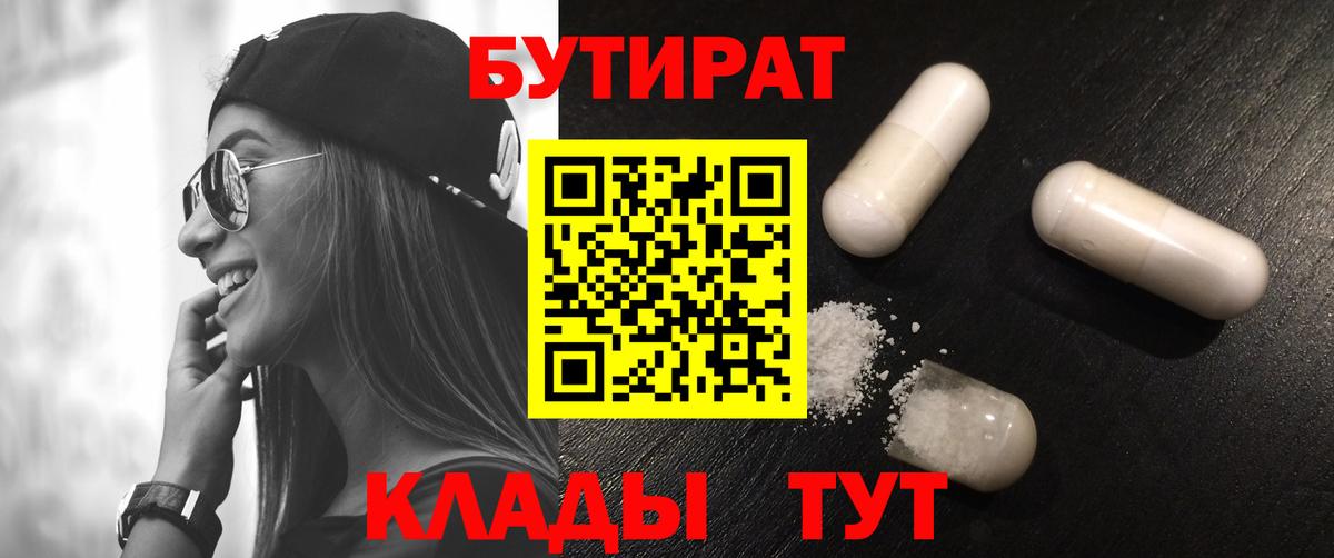 Мирный  БУТИРАТ оксана  Вход с VPN 