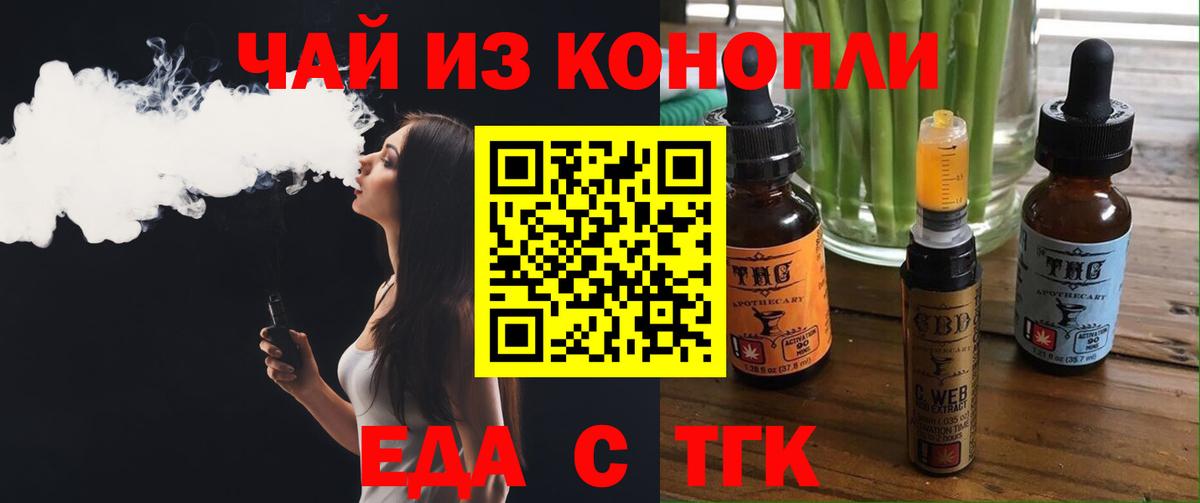 Cannafood конопля  Вход с VPN  Мирный 