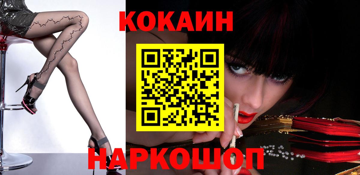 Кокаин 97%  Вход с VPN  Мирный  Cocaine Columbia 