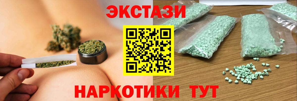Ecstasy  Ecstasy louis Vuitton  Вход с VPN  Экстази mix  Мирный 