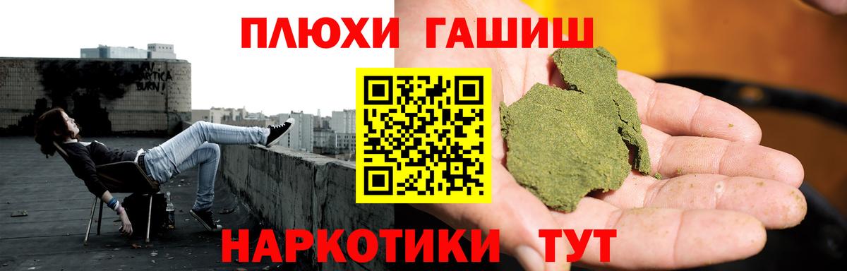 ГАШ гашик Мирный