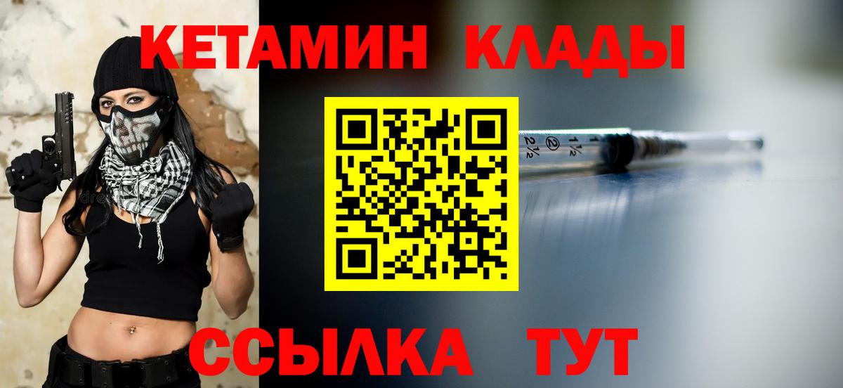 darknet формула  OMG сайт  Мирный  Вход с VPN  КЕТАМИН ketamine  КЕТАМИН VHQ 