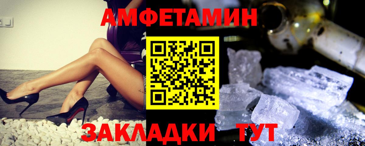 Первитин мет  Вход с VPN  Мирный 
