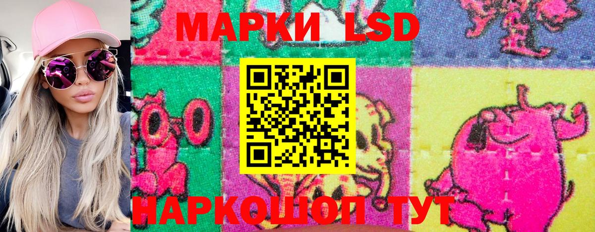 Марки N-bome 1,8мг Мирный