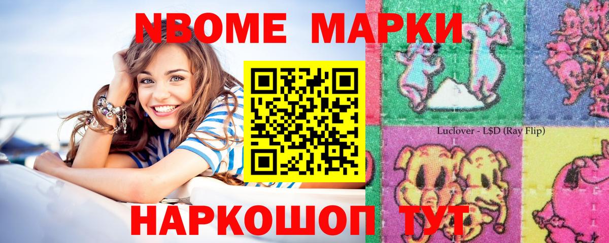 Мирный  Марки N-bome 1,5мг  Вход с VPN 