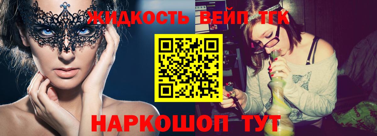 Дистиллят ТГК THC oil  kraken вход  Мирный  Дистиллят ТГК THC oil  Вход с VPN  купить наркотик 